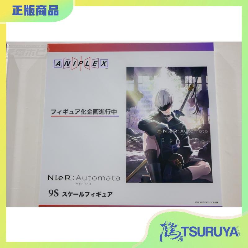 鹤屋通贩 ANIPLEX 尼尔 自动人形 动画版 9S 手办 预定 模玩/动漫/周边/娃圈三坑/桌游 手办/手办景品 原图主图