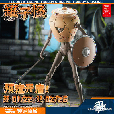 RPG-09罐子怪1/12可动手办