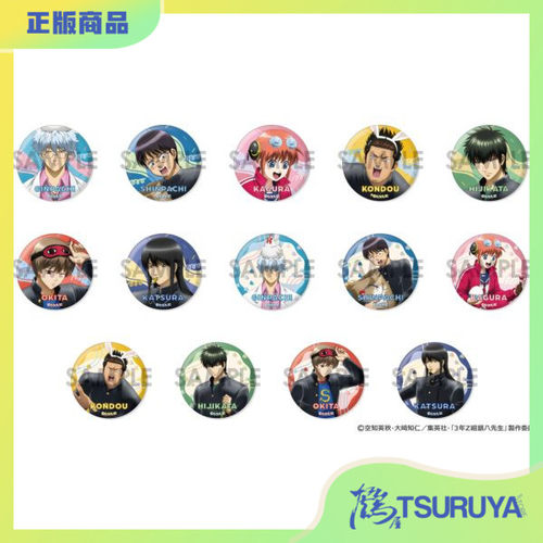 SOL-I银魂3年Z组饲养员徽章吧唧