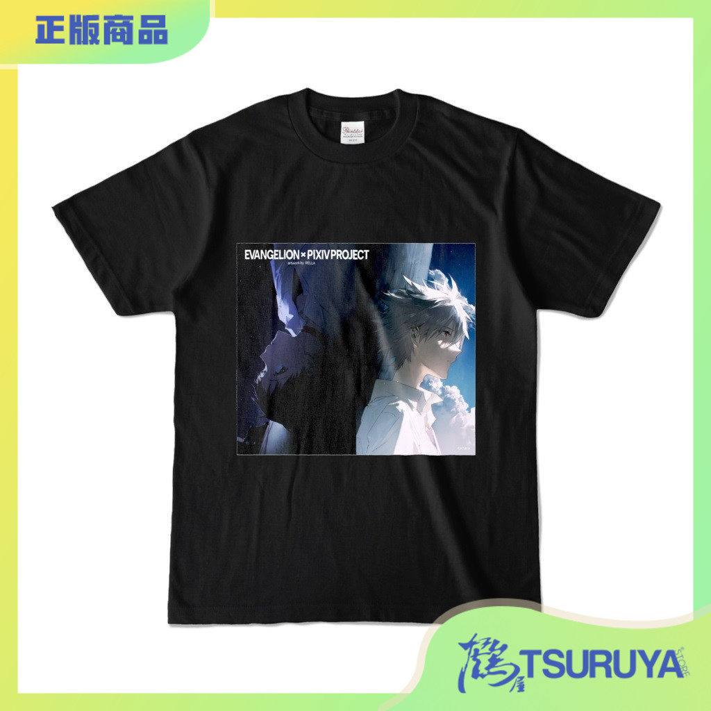 【鹤屋现货】EVA x PIXIV 期间限定 画师Rella 真嗣渚薰 短袖T恤