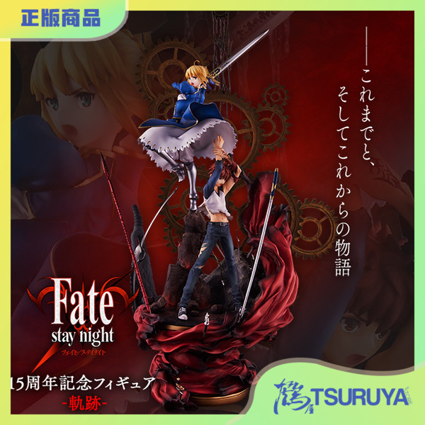 Fate15th轨迹士郎&Saber雕像手办
