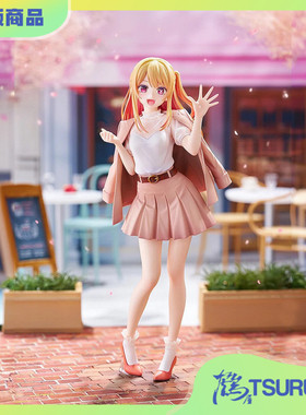 【补款】GSC 我推的孩子 露比 星野瑠美衣 Date Style Ver 手办