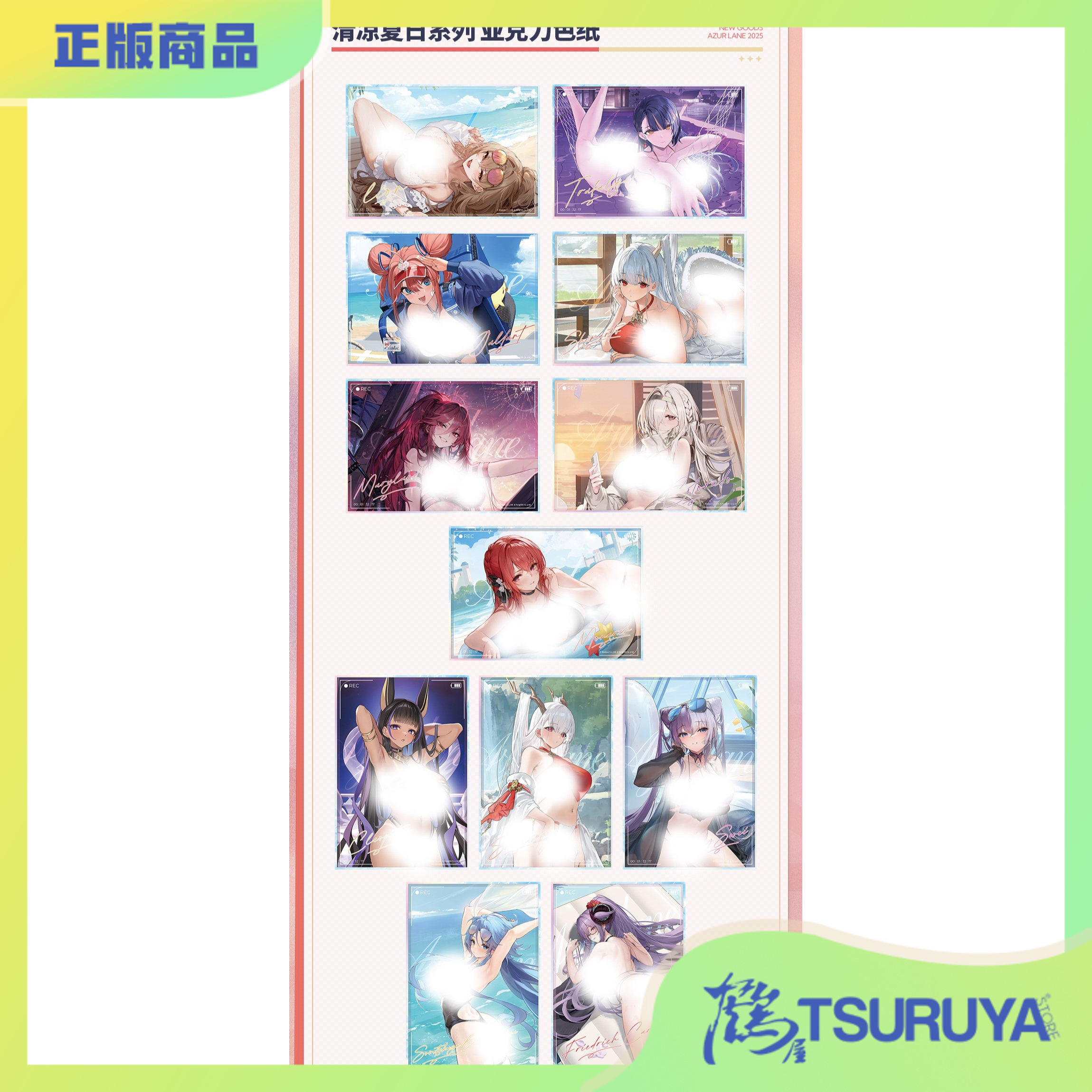 现货碧蓝航线清凉夏日亚克力色纸