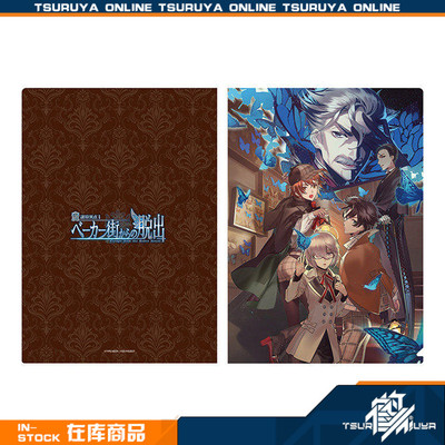 FGO逃离贝克街文件夹垫板徽章