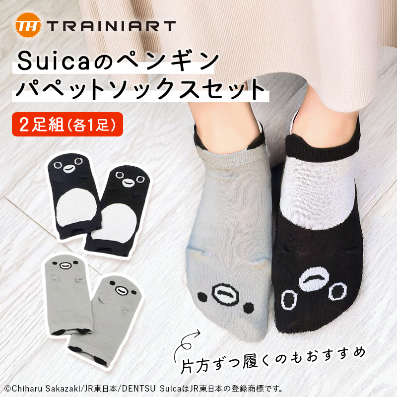 Suica企鹅短袜套装周边