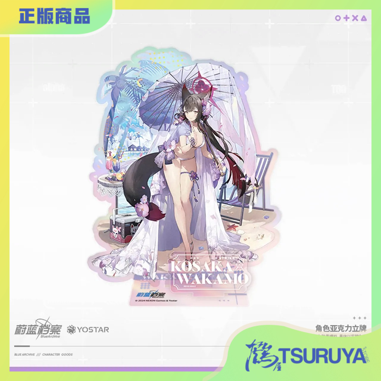 碧蓝档案泳装立牌周边