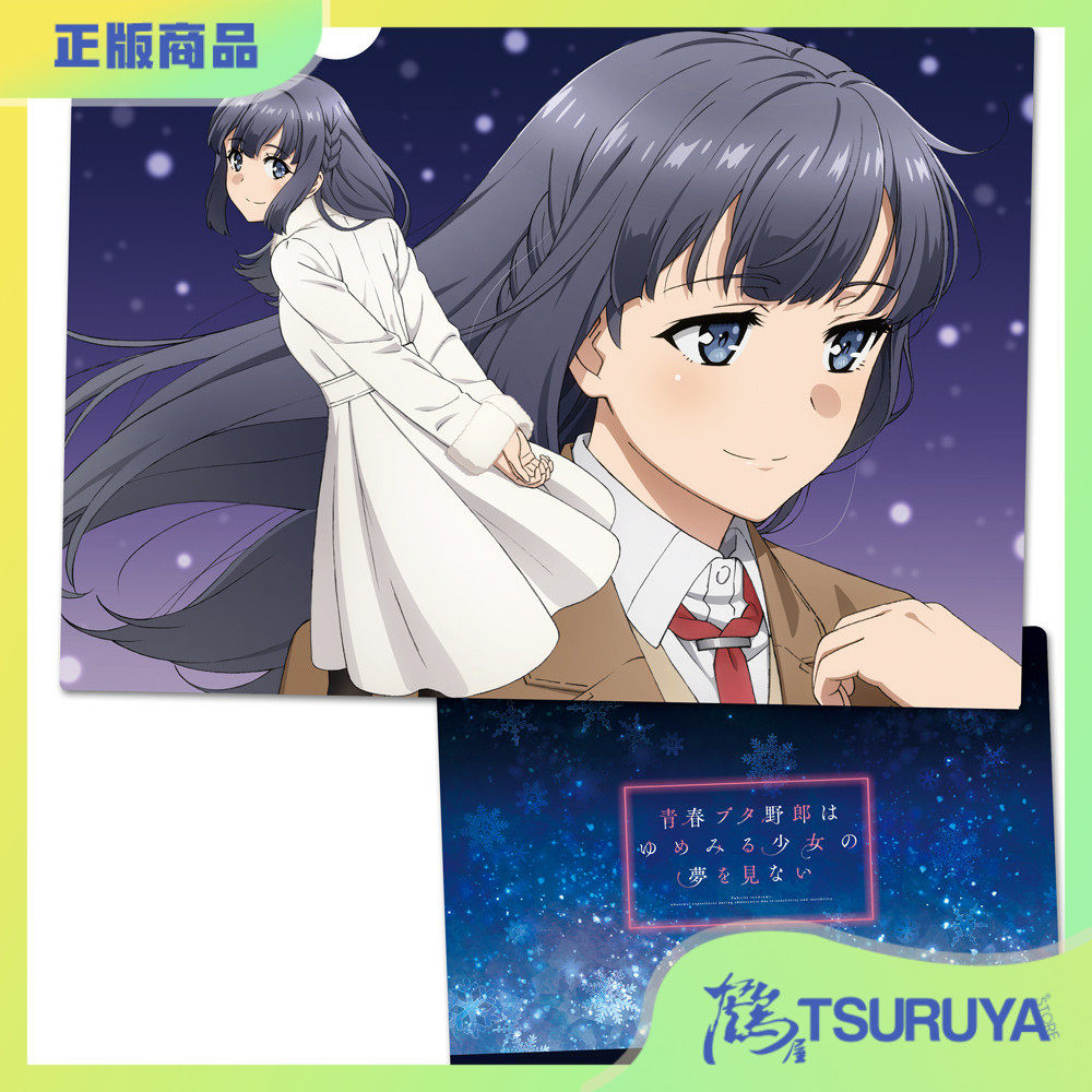 azuMAKER青春猪头少年文件夹