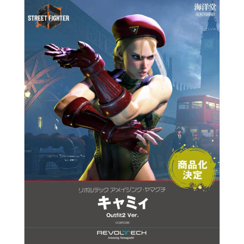 海洋堂街霸6嘉米服装2