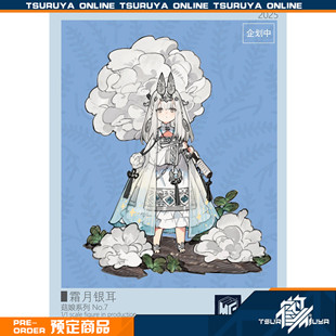 鹤屋 ReverseStudio 菇娘系列No.7 霜月银耳 STAR影法師 手办预定