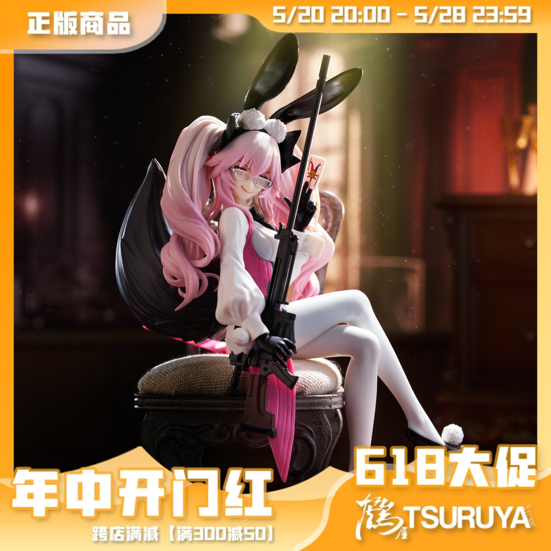 鹤屋 FURYU FGO Assassin 光之高扬斯卡娅 泡面压 景品