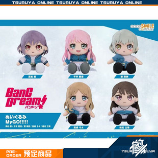 鹤屋 GSC BanG Dream! MyGO!!!!! 角色毛绒玩偶 三次再版 预定