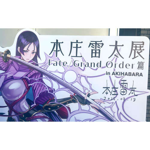 本庄雷太展FGO插画篇立牌挂件