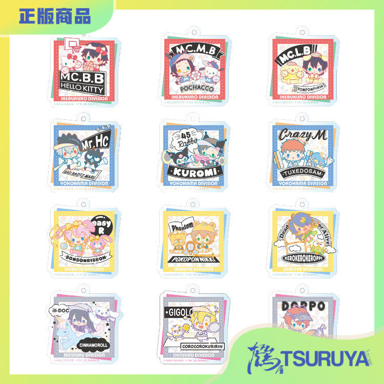 催眠麦克风DRB三丽鸥sanrio