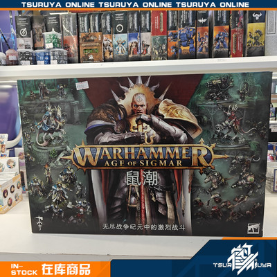 西格玛时代斯卡文鼠潮中文版