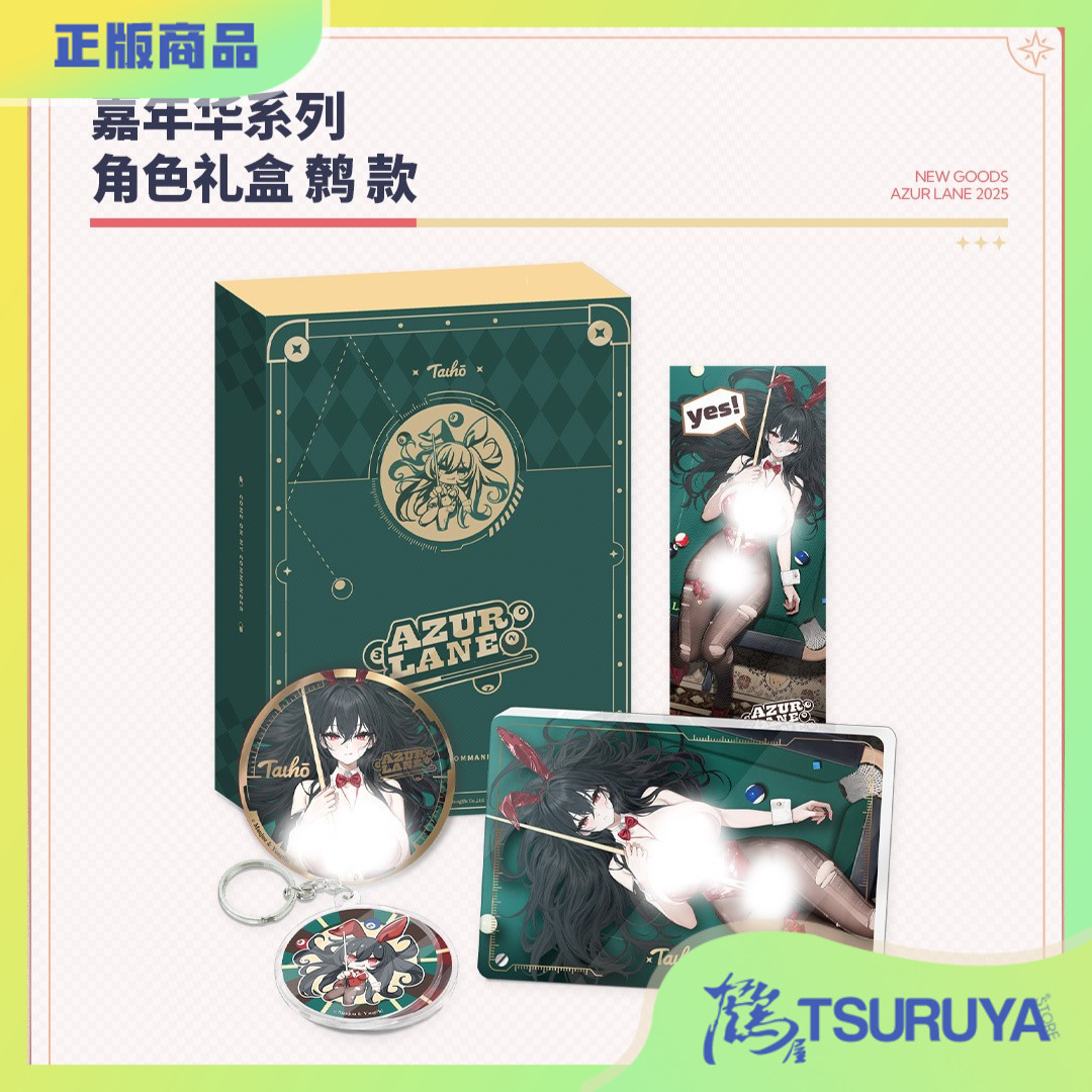 现货碧蓝航线大凤兔女郎礼盒