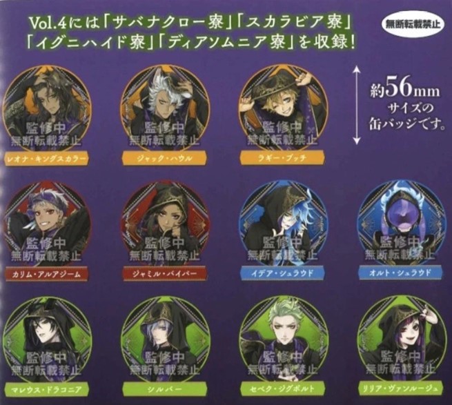 迪士尼扭曲仙境徽章扭蛋