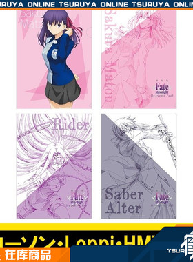 【鹤屋现货】Fate剧场版 Heaven's Feel 迷失之蝶 罗森联动文件夹