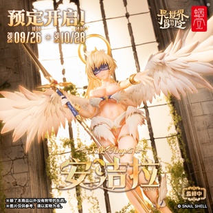 【鹤屋现货】蜗之壳 RPG-07 天使安洁拉 Angela 1/12 可动手办