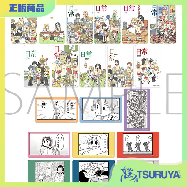 日常漫画原作版插画收藏透卡