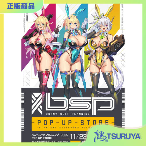 兔女郎服装计划POPUPSTORE