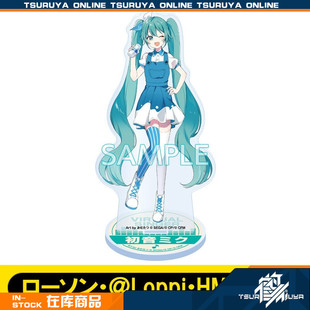 【鹤屋现货】PJSK 初音未来世界计划 罗森联动 亚克力立牌