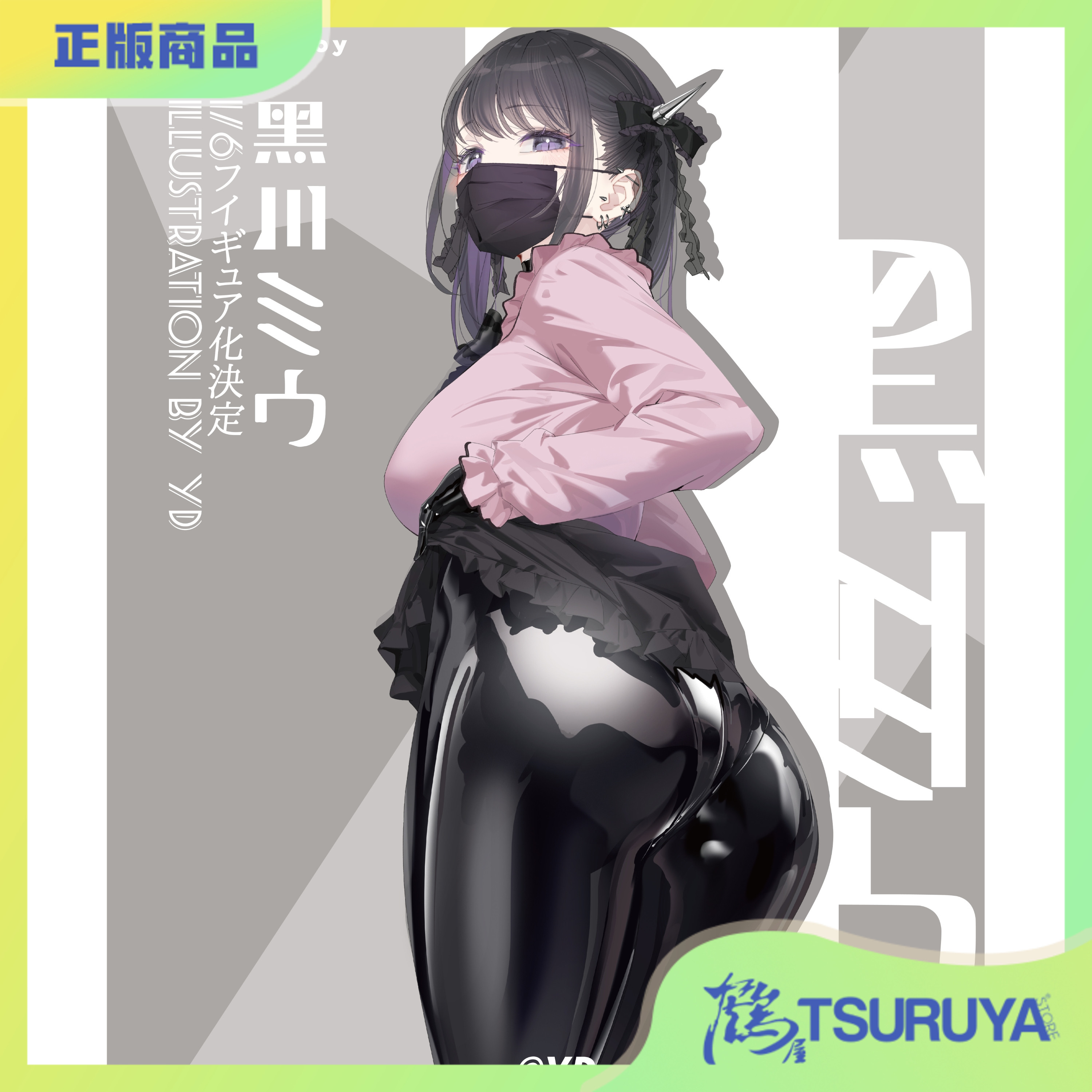 黑川美羽黒川ミウYD