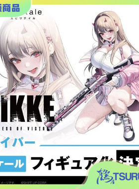鹤屋 Spiritale NIKKE胜利女神 Viper 手办 预定