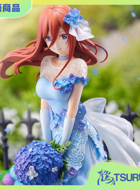 【鹤屋现货】eStream SSF 五等分的花嫁 中野三玖 鲜花礼服 手办