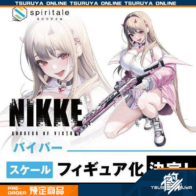 SpiritaleNIKKE胜利女神手办