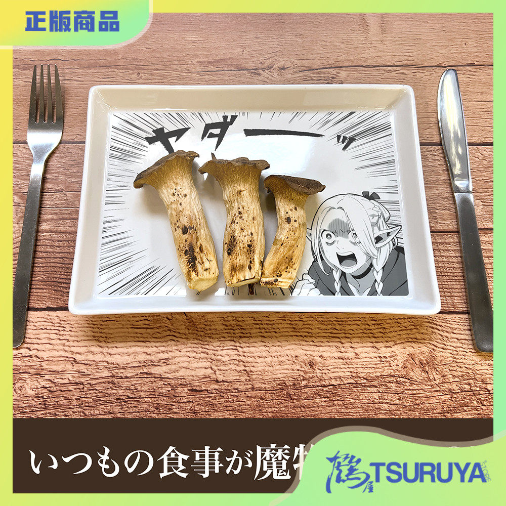 COSPA迷宫饭漫画风陶瓷餐盘