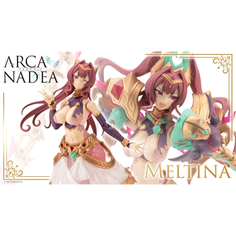 阿尔卡纳蒂亚梅尔蒂娜