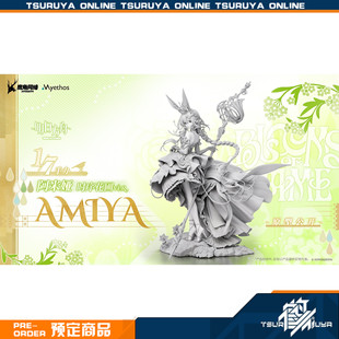 鹤屋定金 Myethos 明日方舟 阿米娅 时序花圃VER 1/7 手办 预定