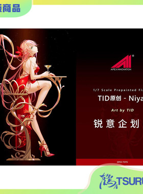 鹤屋通贩 APEX Exciting G系列 Niya TID 1/7 手办 预定