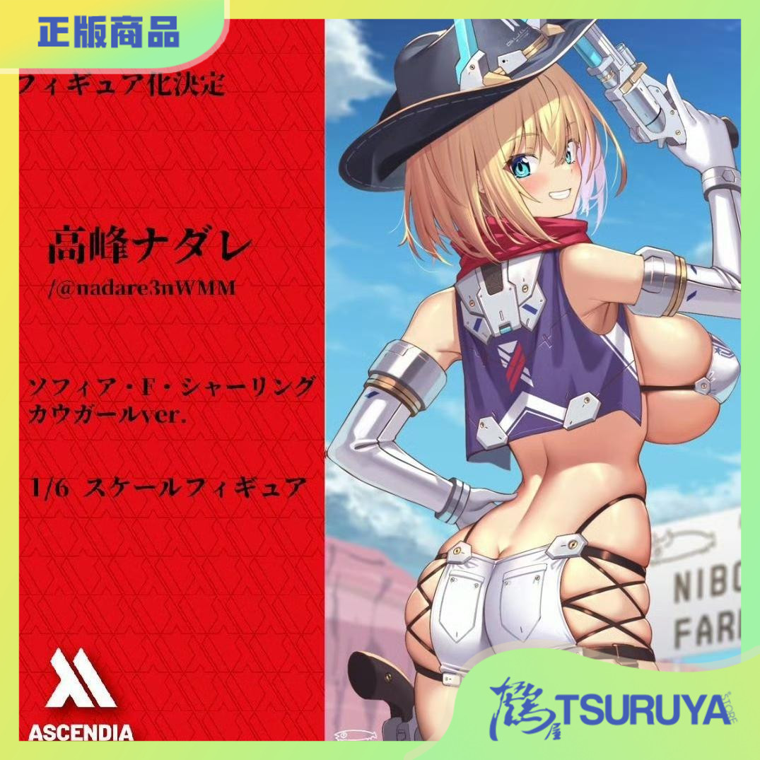 ASCENDIA索菲娅牛仔版