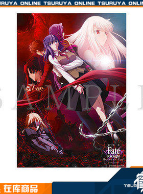 鹤屋现货 Aniplex+ Fate/stay night /heaven's feel B2挂画