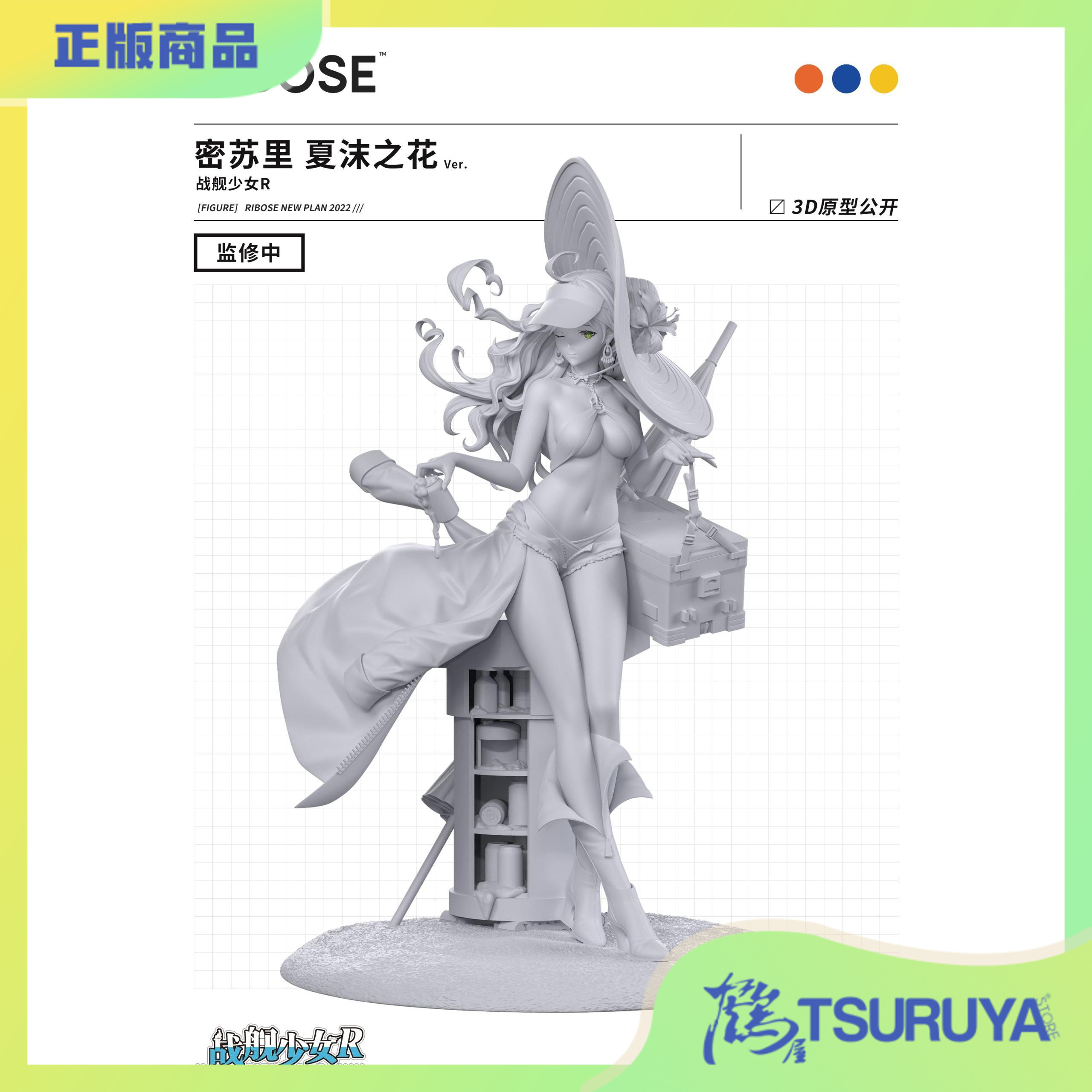 RIBOSE战舰少女R密苏里夏沫之花