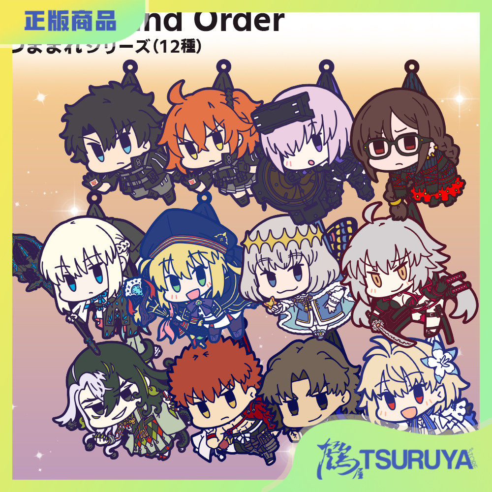 Fate/GrandOrder吊起来