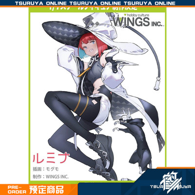 WINGS近代魔女Lumina