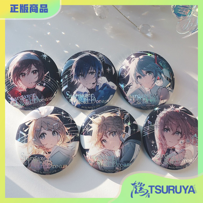 Stargazer&LucidDream镭射徽章