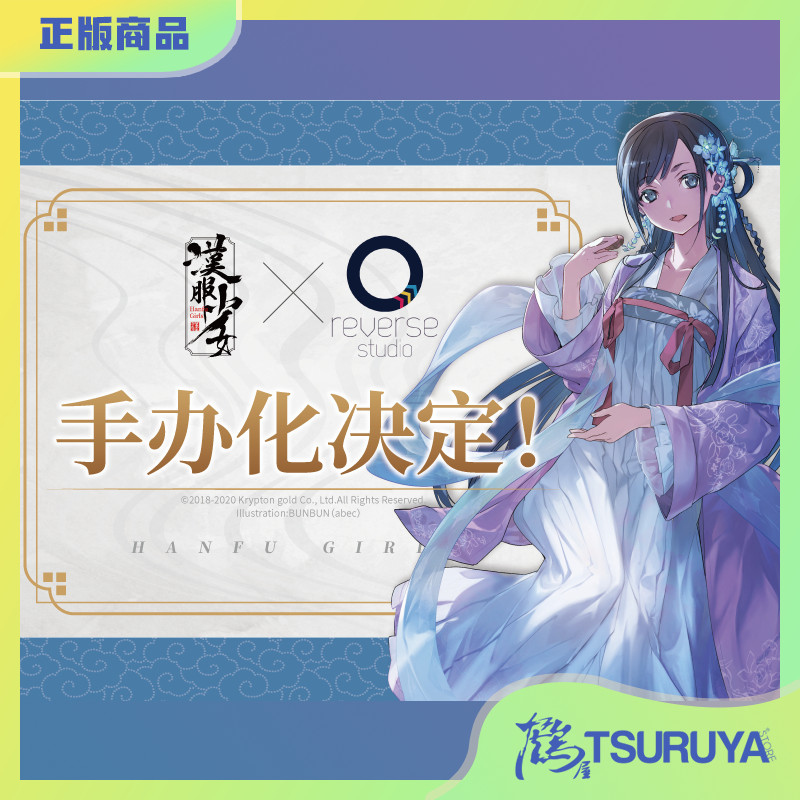 BUNBUN汉服少女ReverseStudio