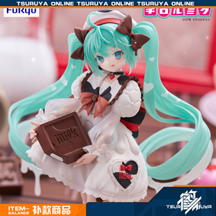 【补款】FuRyu 初音未来 MIKU 松尾牛奶巧克力 Trio-Try-iT景品