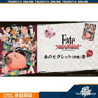 【鹤屋补款】koeitecmo Fate/Samurai Remnant 春日小猪祭2026 P1