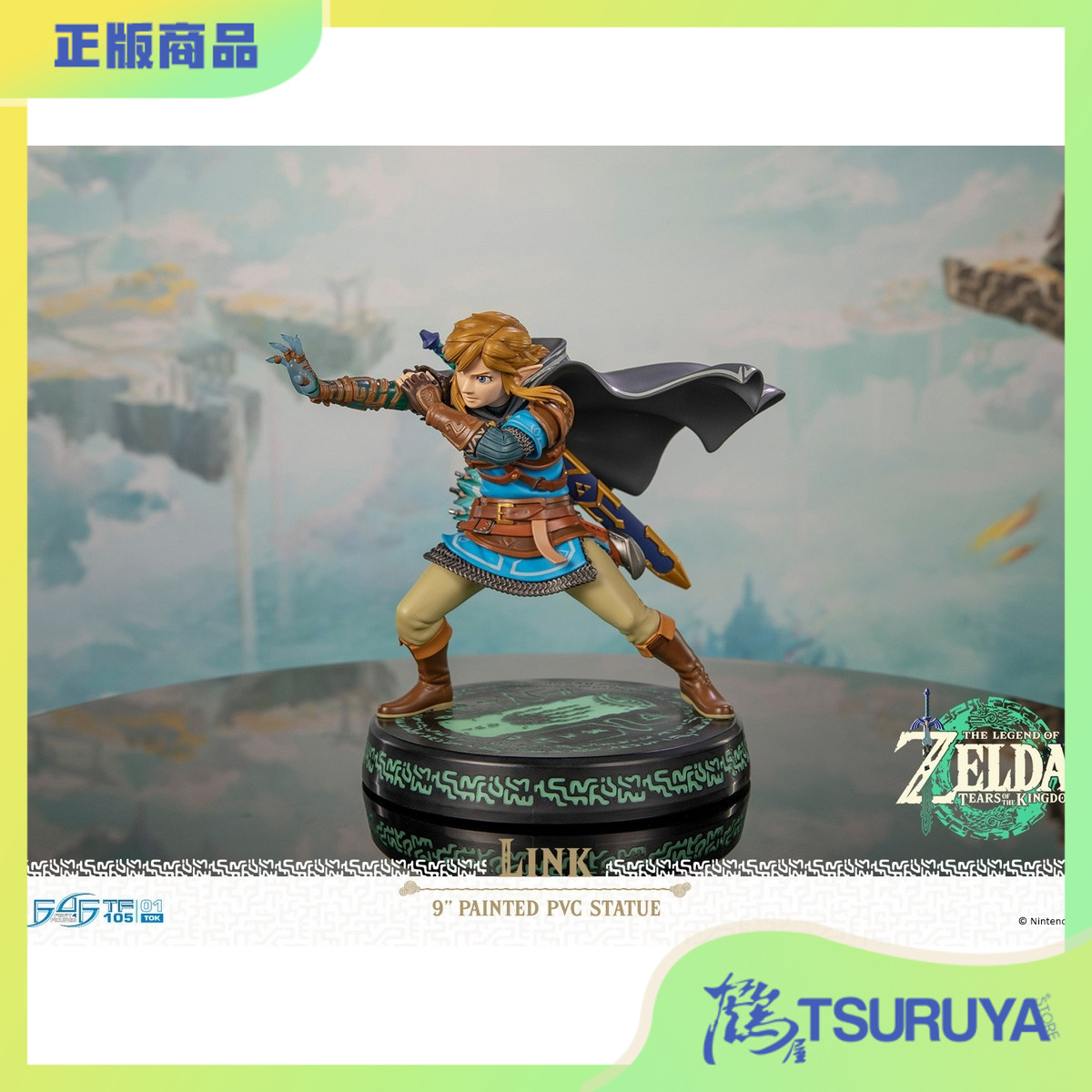 塞尔达传说王国之泪Link林克