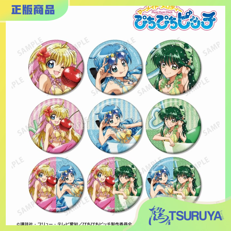 现货人鱼的旋律鸡尾酒徽章吧唧