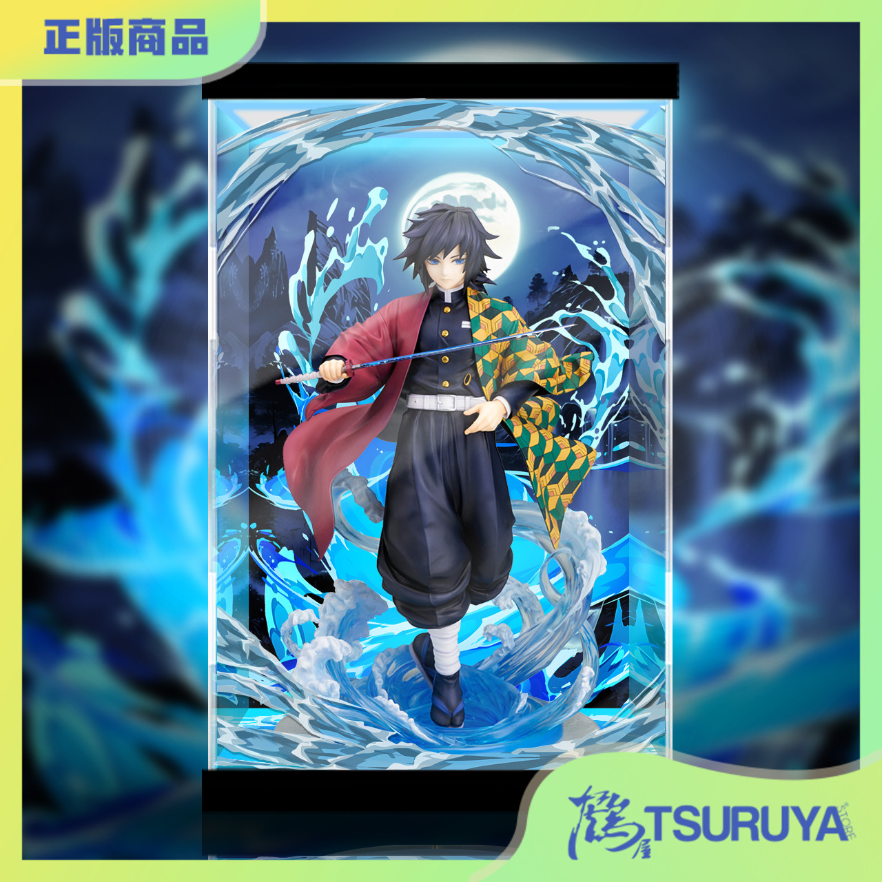 鬼灭之刃水柱富冈义勇手办展示盒