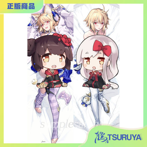 C106光崎爱尔奎特等身抱枕套