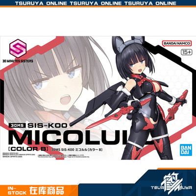 万代30MS米可露露拼装模型