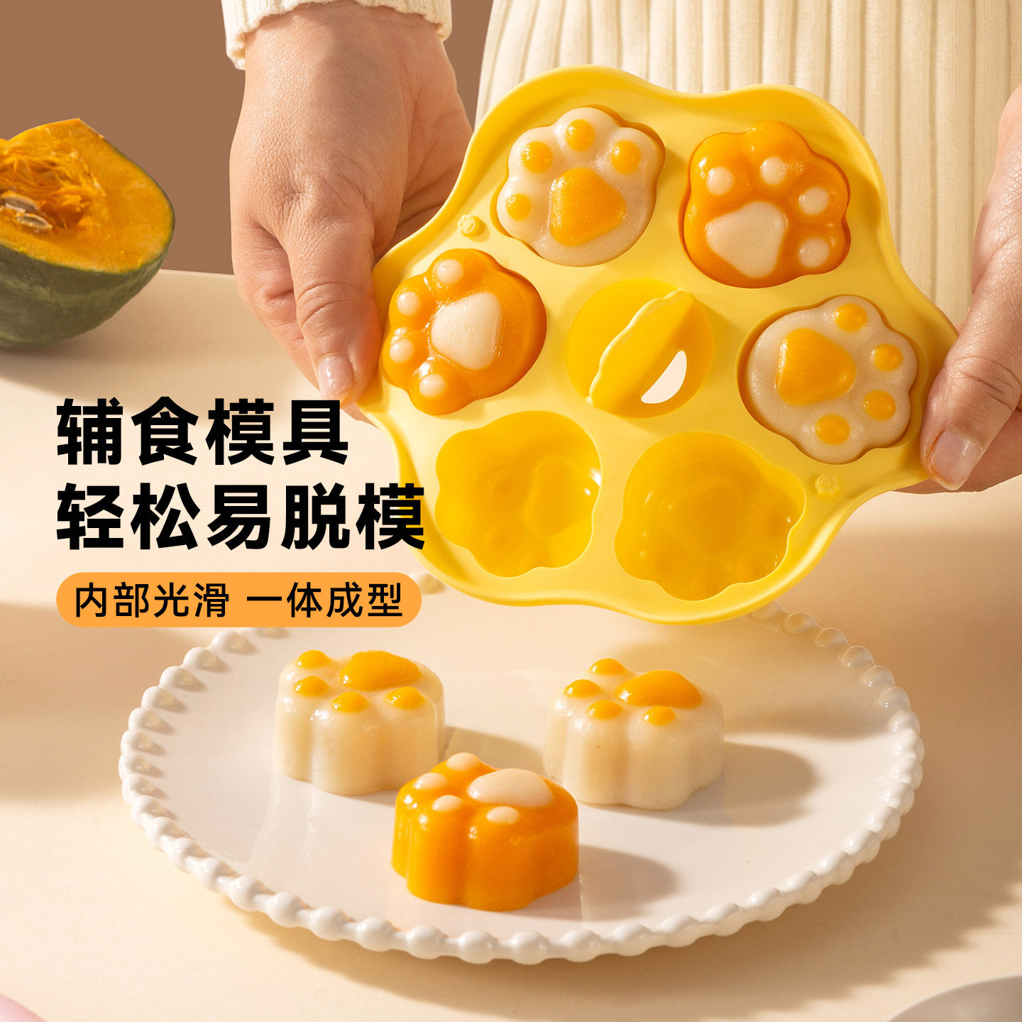 魔幻厨房宝宝辅食蒸糕模具婴儿食品可接触可蒸煮工具米糕蛋糕摸具