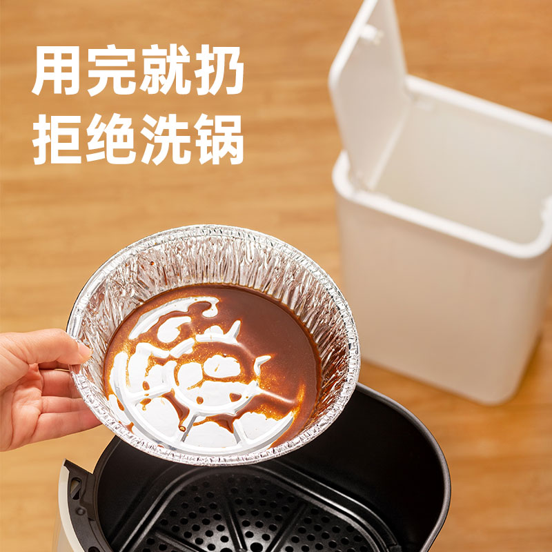 魔幻厨房空气炸锅专用烧烤锡纸盘家用耐高温加厚锡箔纸锡纸盒烤箱图片