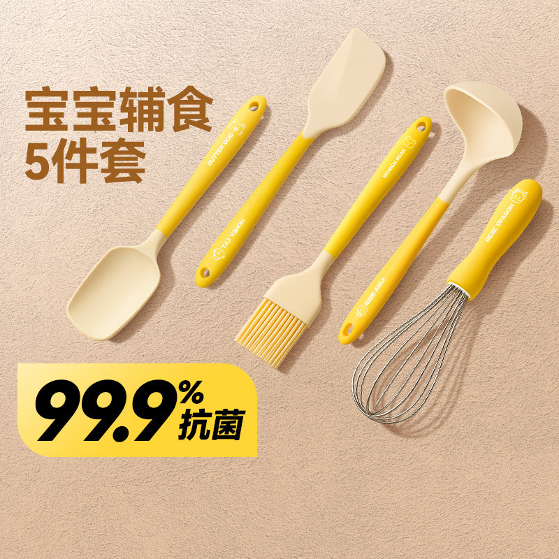 魔幻厨房宝宝婴儿辅食工具全套硅胶锅铲小号汤勺刮刀套装炒菜铲子
